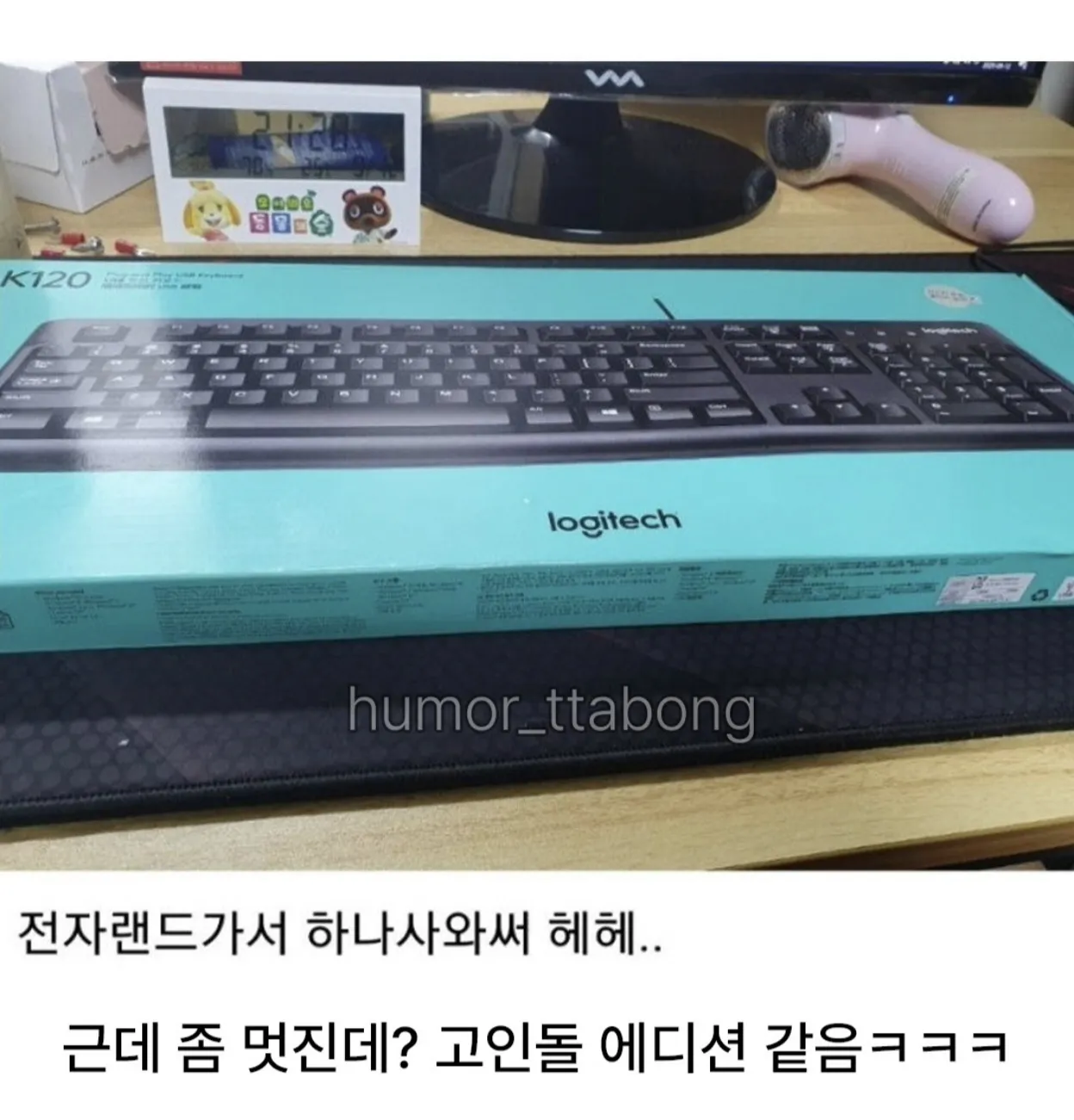 키보드 청소 레전드 (3)