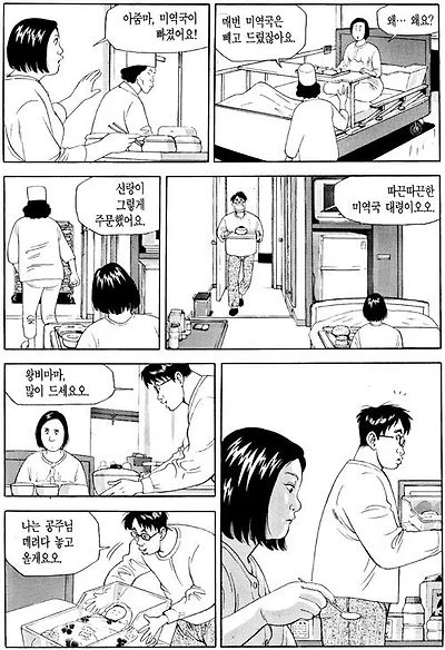 나이 먹고 보면 다르게 느껴지는 식객 미역국편 (35)