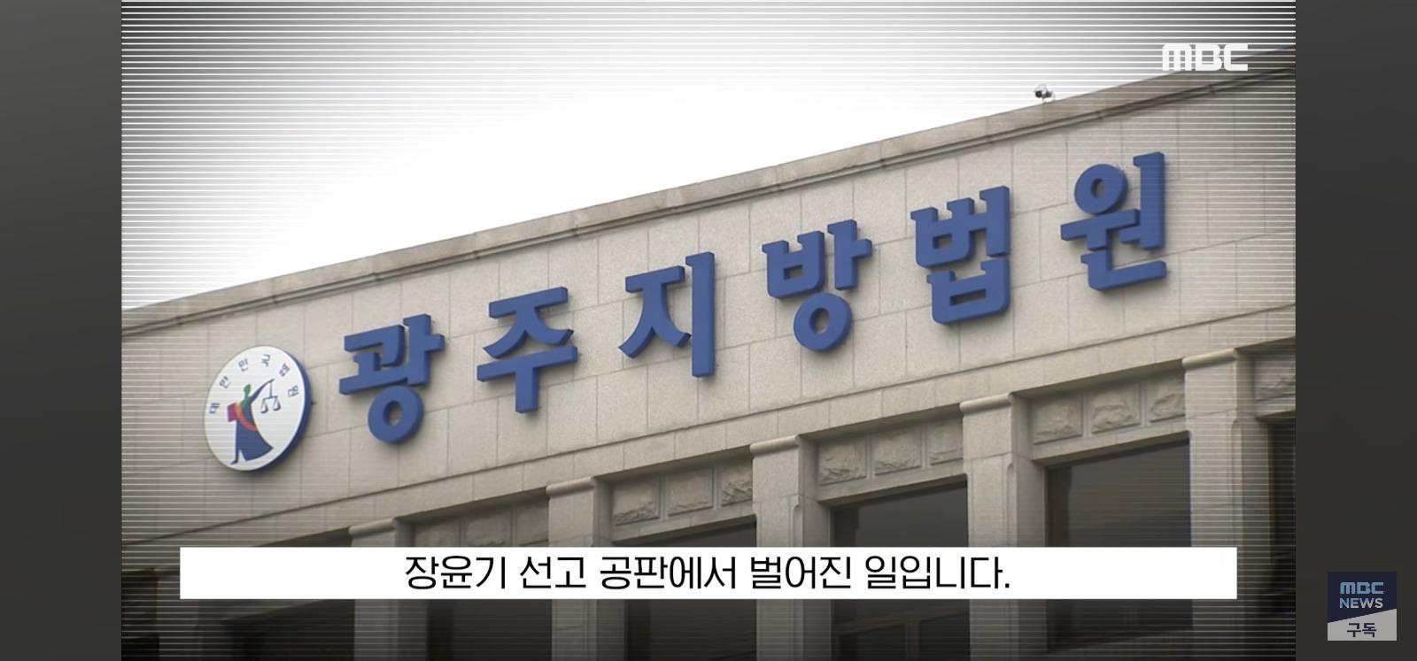 장윤기 선고 (8)