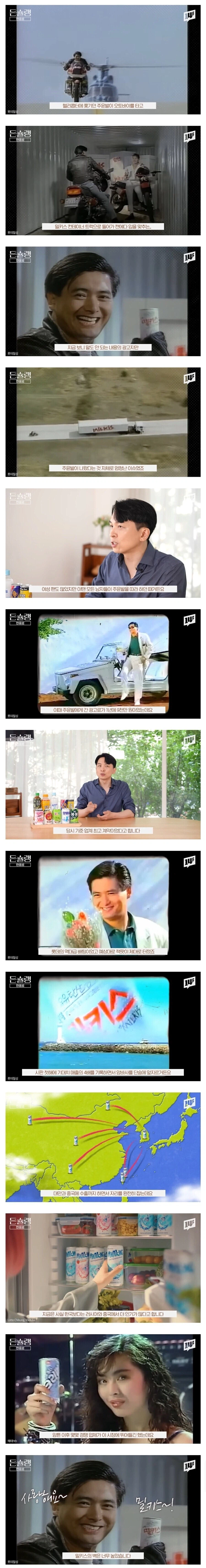주윤발로 음료시장 장악한 밀키스 (2)
