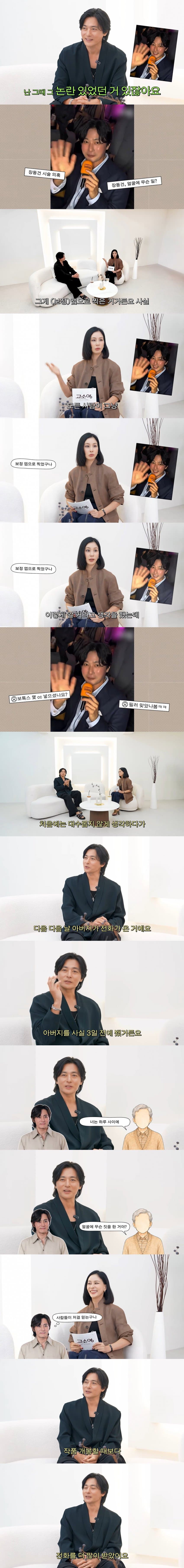 장동건 성형 해명