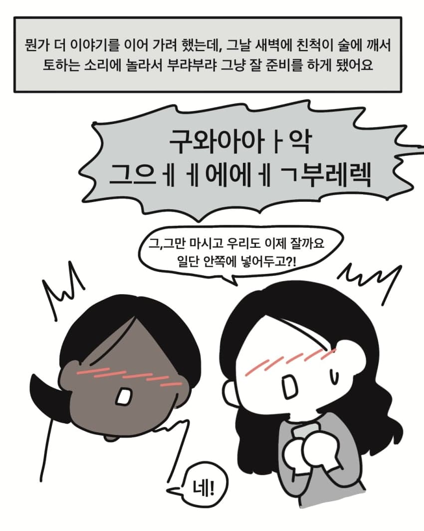 싱글벙글 삼촌의 캄보디아 와이프.manhwa (25)