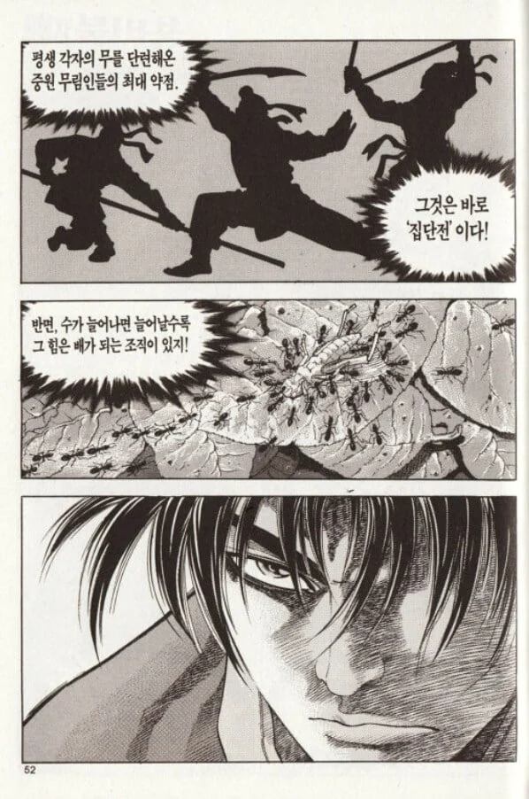 무술하는 놈들은 군대에 필요없다 (13)