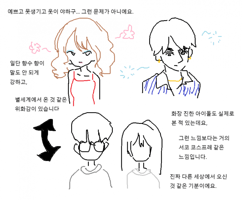 c치안 안 좋은 동네 사는 만화 (4)