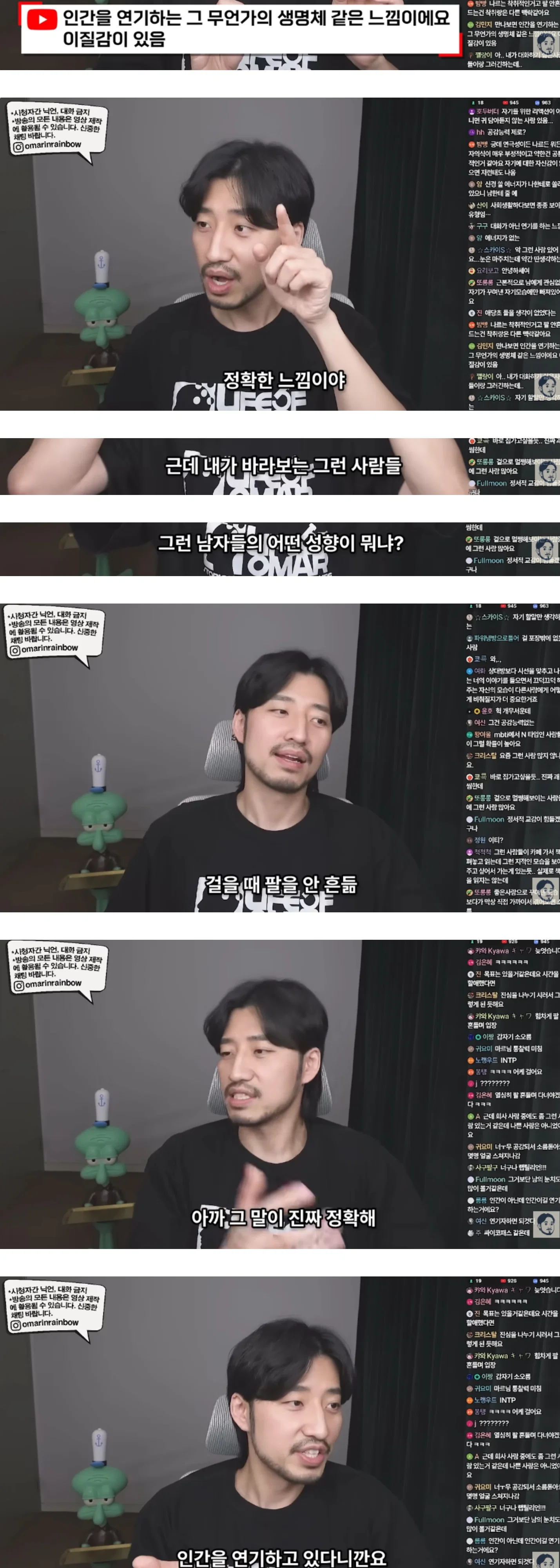 ???: 아가씨 남자친구 몇번 이 앞을 지나다니는거 봤는데 관상이 참 별로라고 생각했어 걷는것도 자기 걸음걸이가 아니더라고 (9)