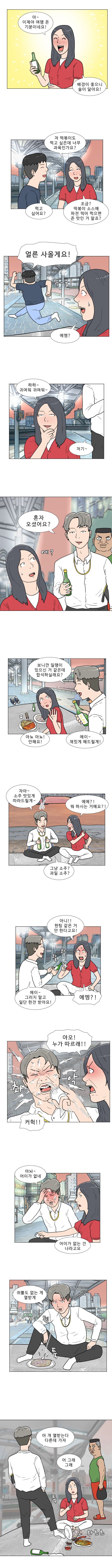 1001441764.jpg 끝까지보면 충격적인 웹툰