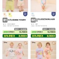 [아빠새] 밀크마일 디즈니 여름신상 유아동 상하...