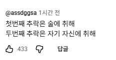 박위 게시물 인상적인 덧글