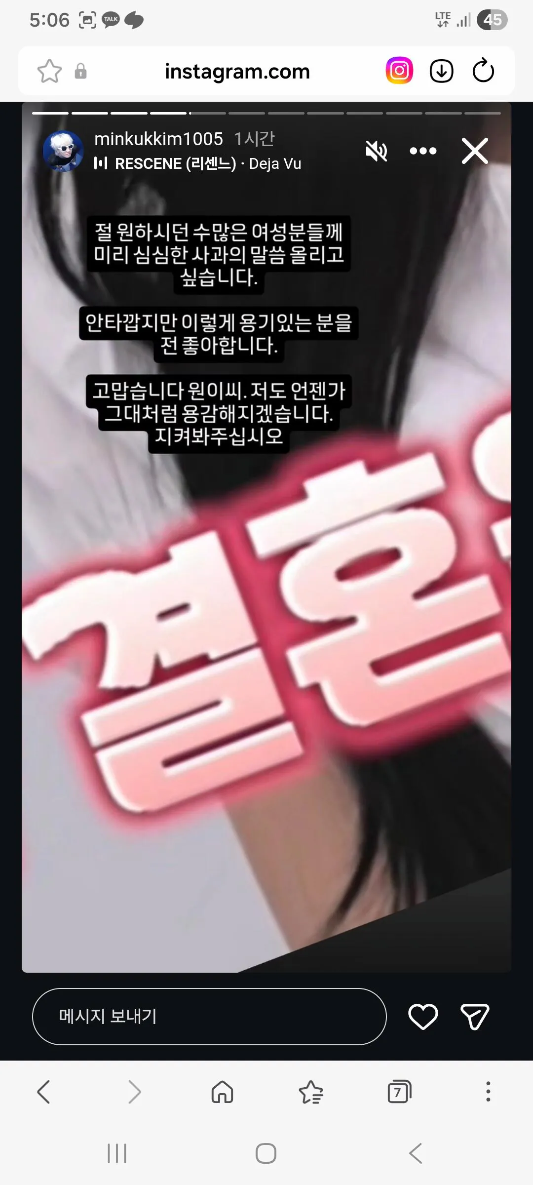 아빠 어디가를 보며 민국이와 결혼을 꿈꿨다는 리센느 원이 (3)