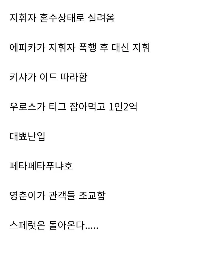 트릭컬 3주년 학예회 요약