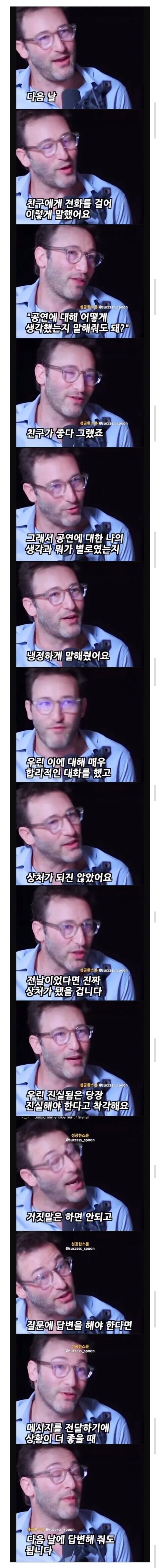 진실이 꼭 잔인해야 하는건 아닙니다. (3)