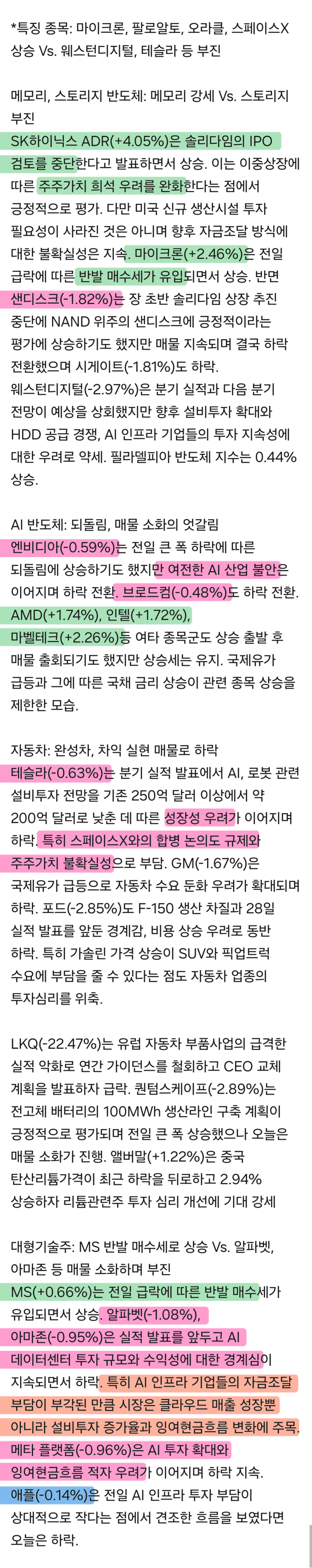 10월 26일 시황 (3)