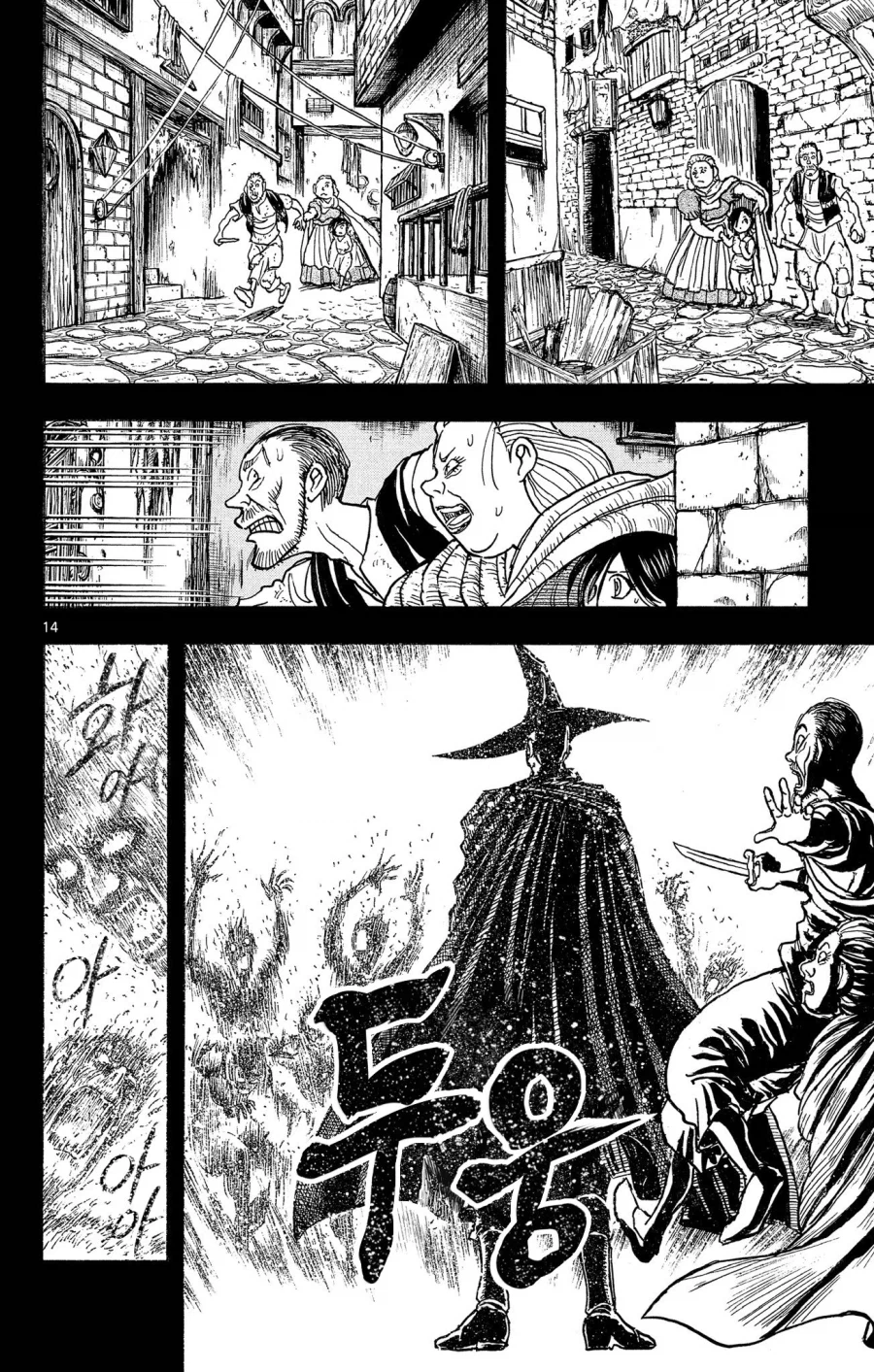 애키워서 노예로 팔아먹으려는 악질부부.manhwa (9)