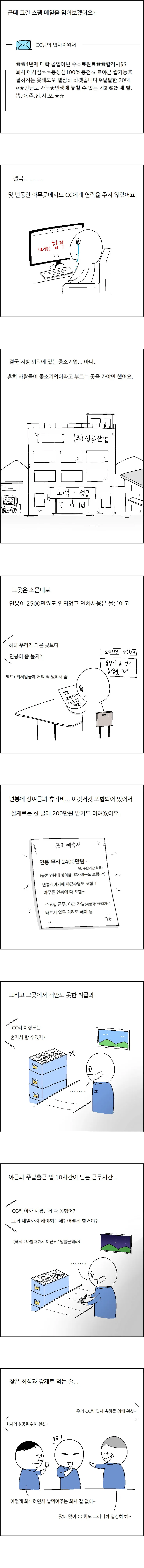 앰학 (9)