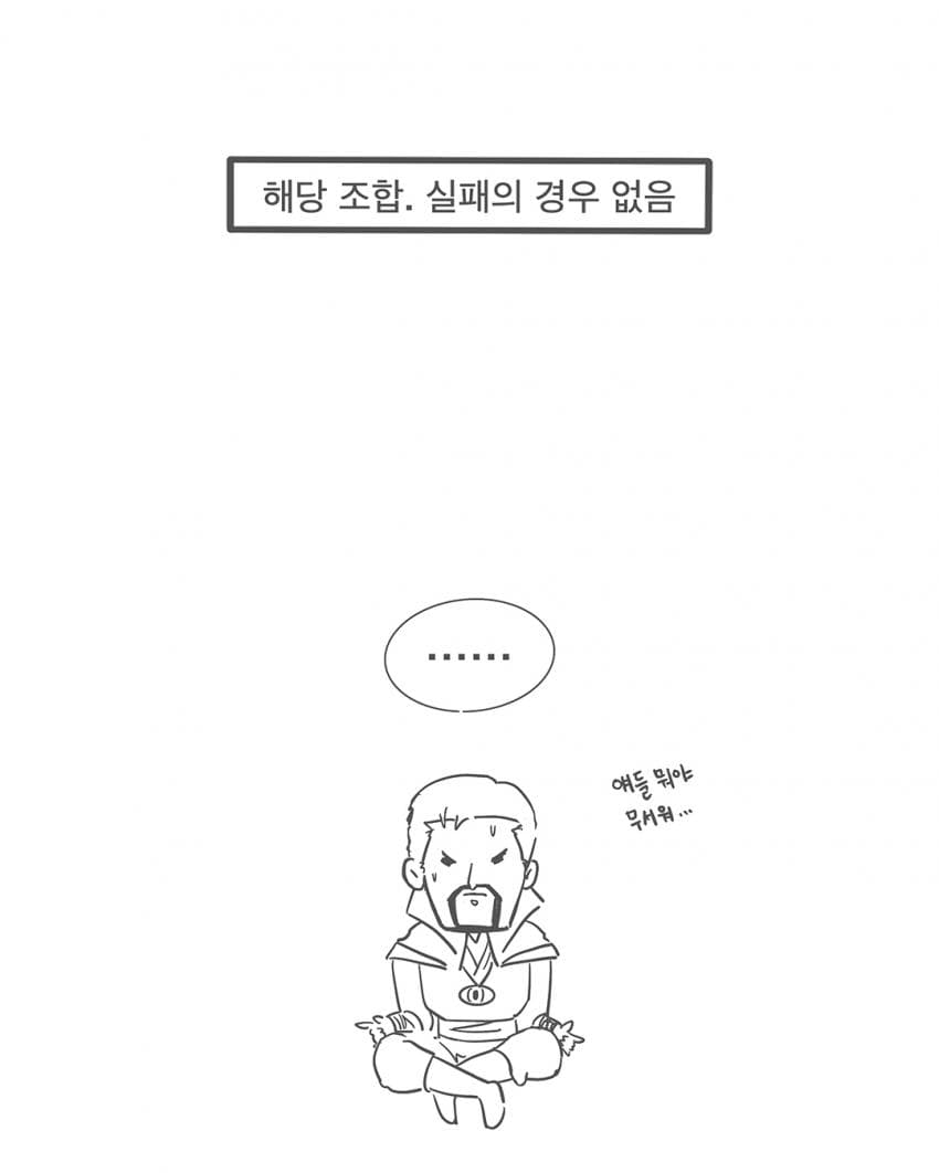 아찔한 평행세계의 리센느 (6)