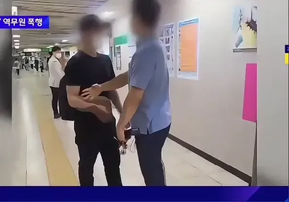 자하철에서 킥보드 타는거 제지하자 역무원 폭행한 놈