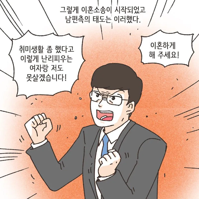 레붕이 이혼당하는 만화.. (16)
