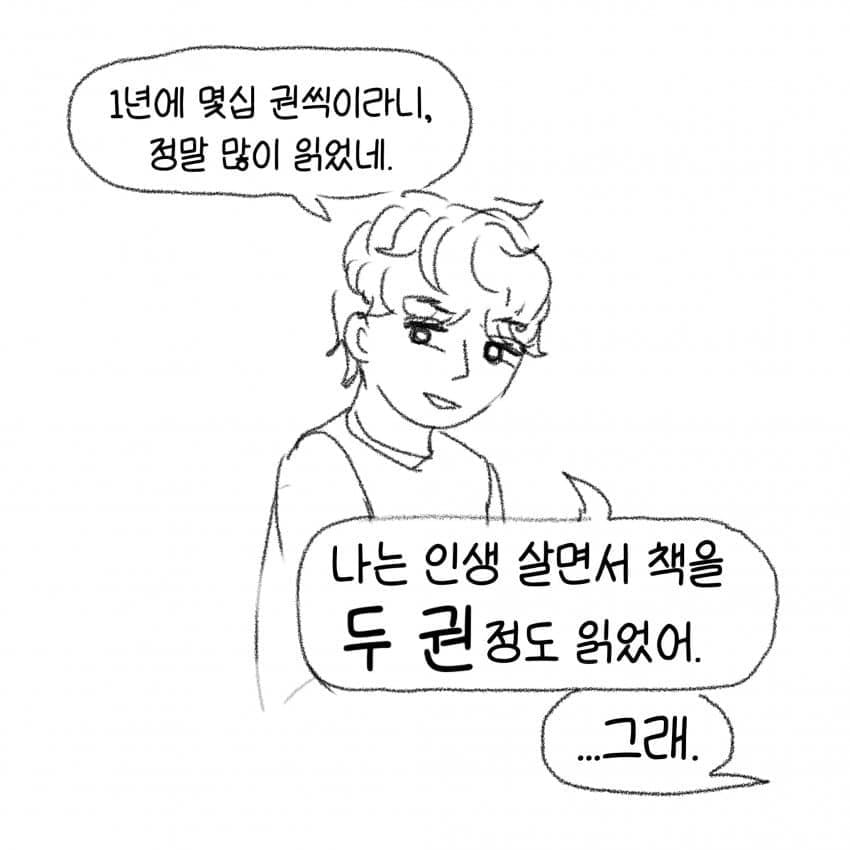 싱글벙글 슬라브 남자친구의 애정표현.manhwa (42)