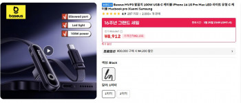 [알리] 베이스어스 100W C to C 케이블 PD 지원