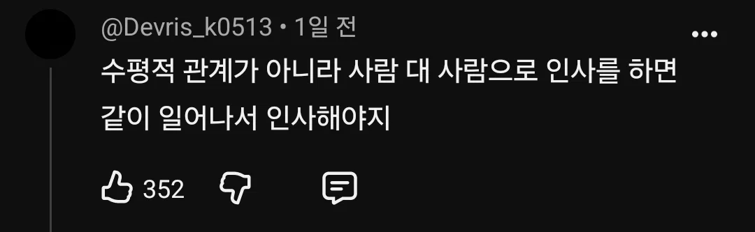 젠데이아 앉은채로 영부인과 인사해서 논란 (8)