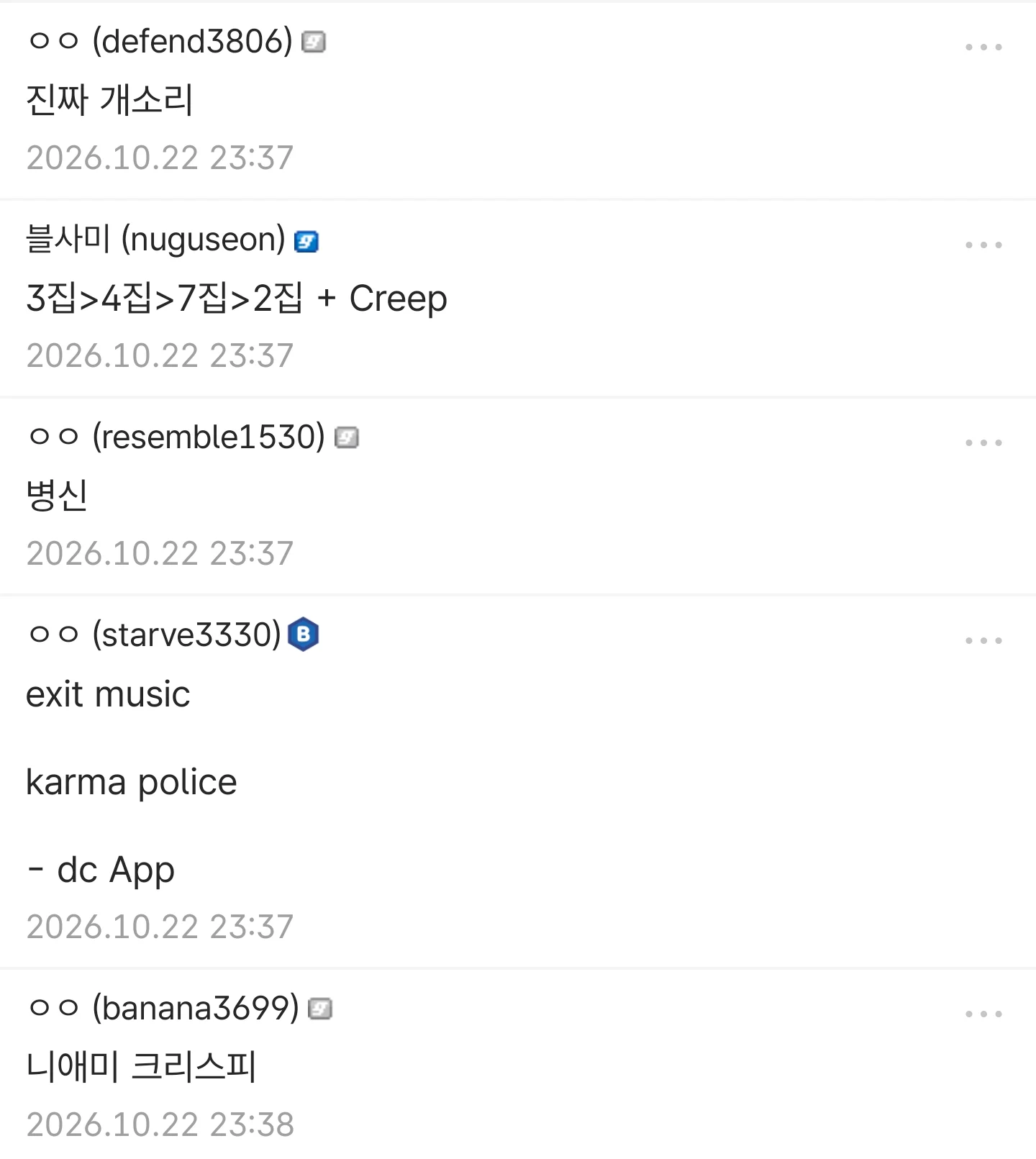 싱글벙글 락찔이 제대로 긁히게 하는 법 (3)