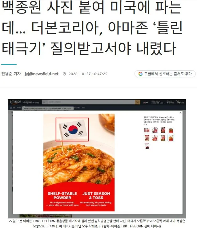 27914.jpg 속보!! 더본코리아 태극기 관련 인터뷰 거부
