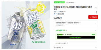 [지마켓] 카스제로2캔+레몬제로2캔 355ml