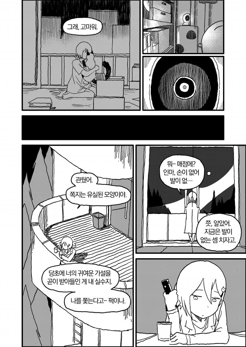 인공위성 노래 (16)