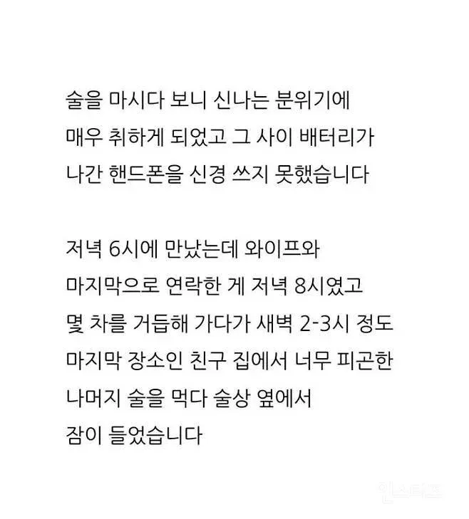 싱글벙글 병원에서 아내 병문안 금지당한 남편 (3)