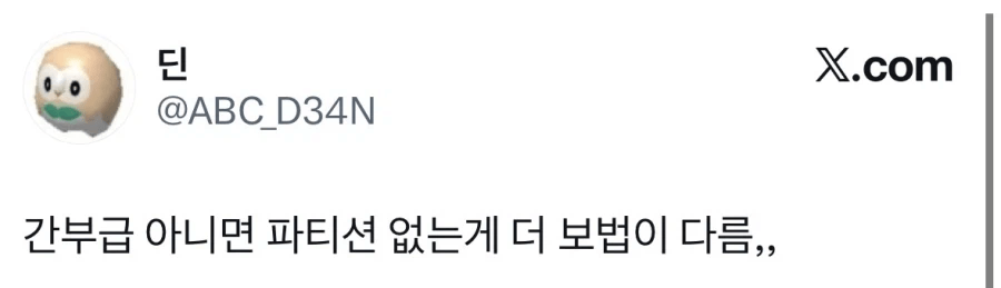 요즘 신입은 보법이 다르네