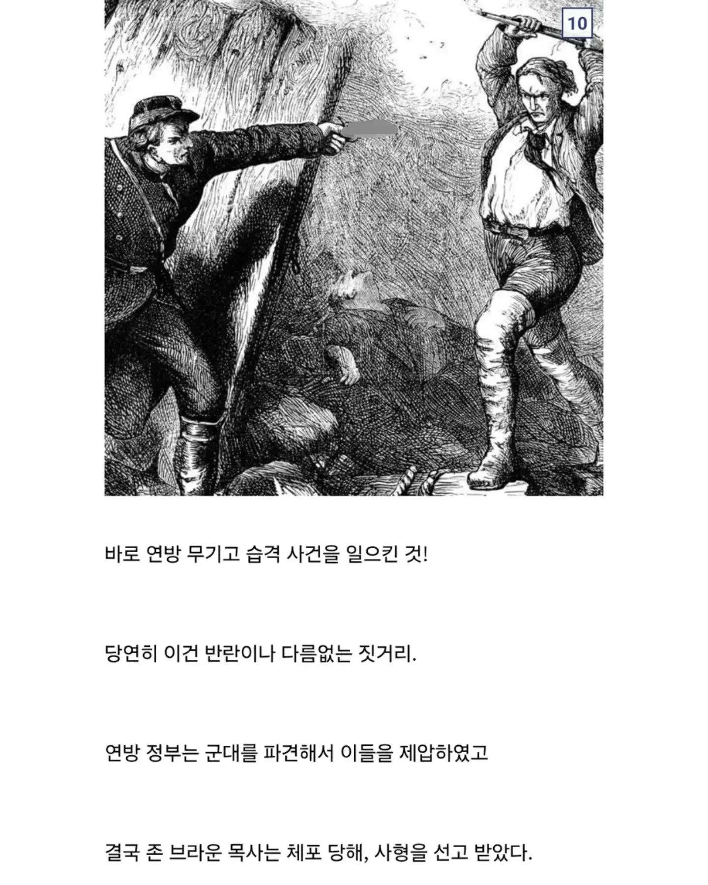 인GUN운동가 목사 (11)