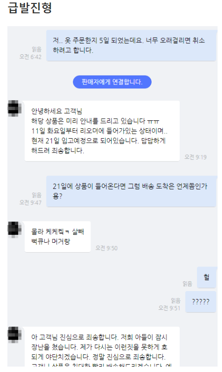 싱글벙글 고객센터 레전드 모음 (9)