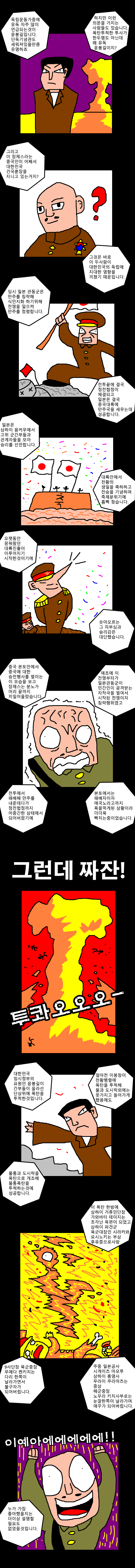 윤봉길 의사가 특히나 더 유명한 이유