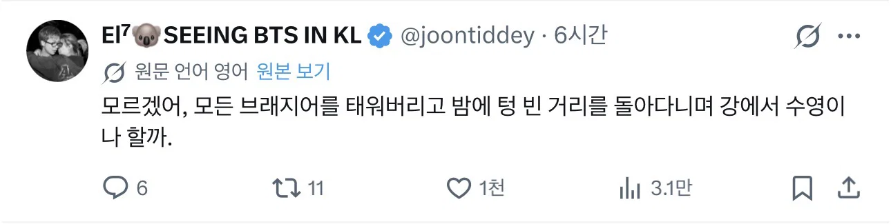 여자들아 남자가 사라진다면 뭐 하고싶어? (5)
