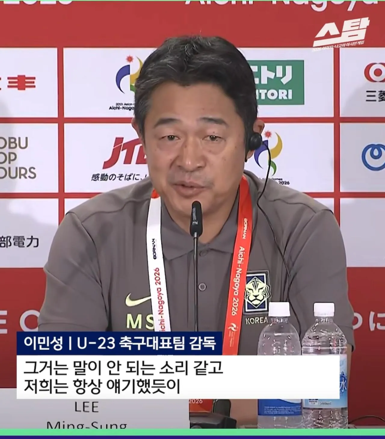 일본기자 개소리에 받아치는 한국 축구 아시안게임 감독 (9)