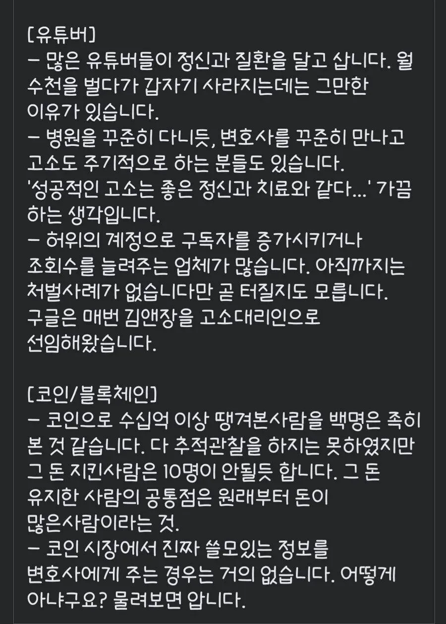 변호사로 10년을 살다보니 알게 되는 것들
