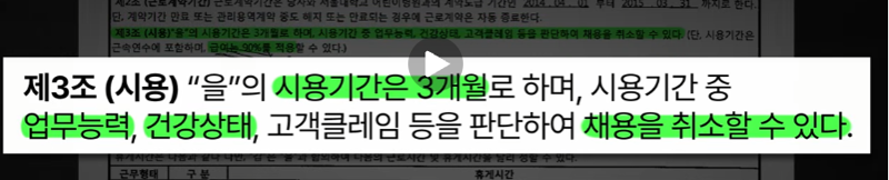 국짐 김민수최고의원 악덕사업주 ㅋㅋㅋ (8)