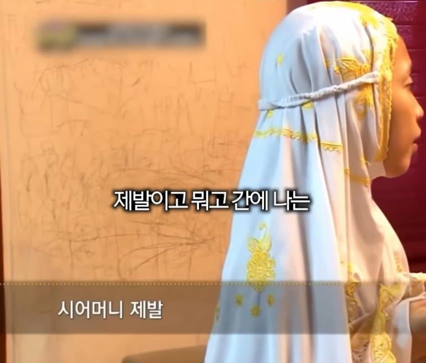 며느리 기도하는 모습보고 놀란 시어머니...rohallah (8)