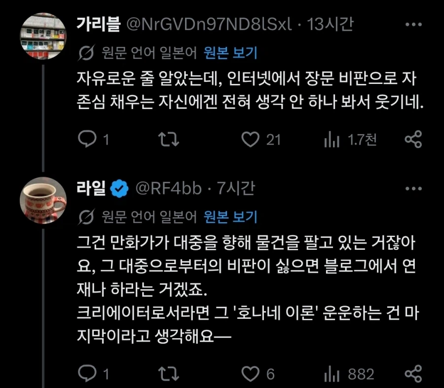 의외로 성공한 상업 만화가가 하면 안된다는 행위 (2)