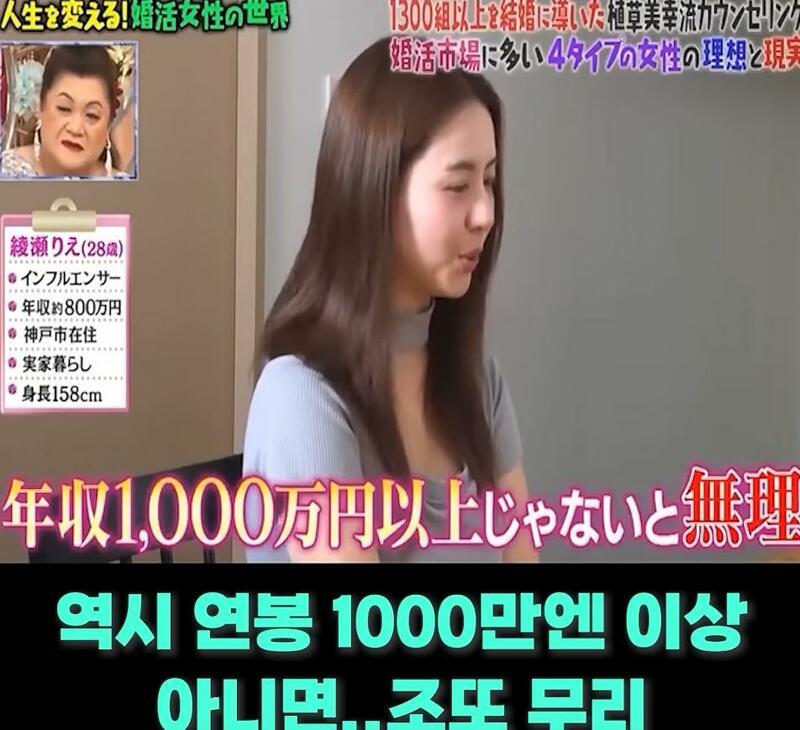 (ㅎㅂ) 방송에서 미래의 남편 조건 말했다가 까인 일본 누나 (4)