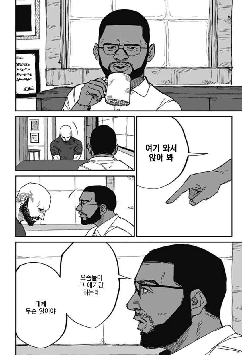 최강이라 불리던 격투가 만화 (11)