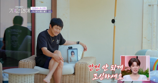 덱스급 메기녀와 천국도 데이트 하는 기안84 (13)
