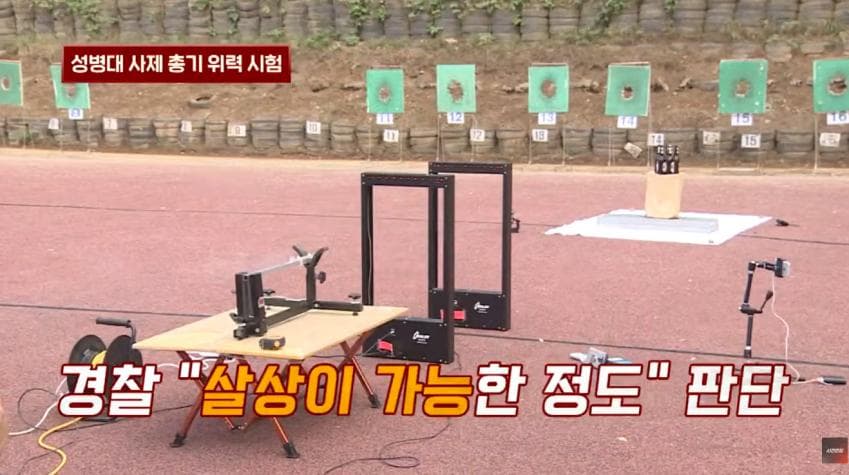 정신이상자가 총을 만든다면 (45)