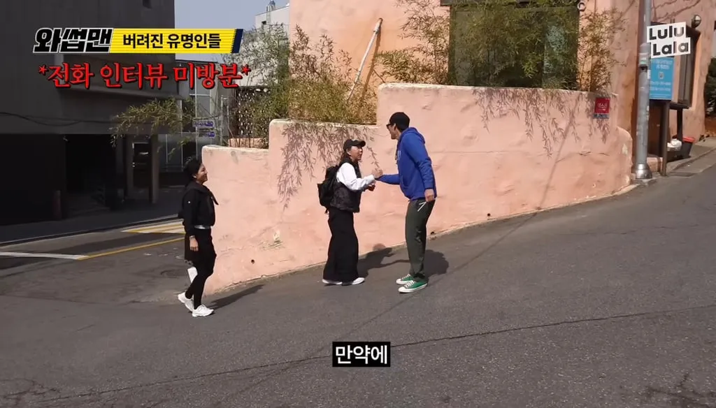 지나가다 붙잡힌 재벌