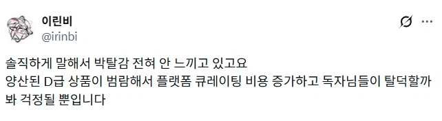 AI로 소설 쓴다니까 박탈감이나 거부감 느끼는 사람 많은듯 (3)