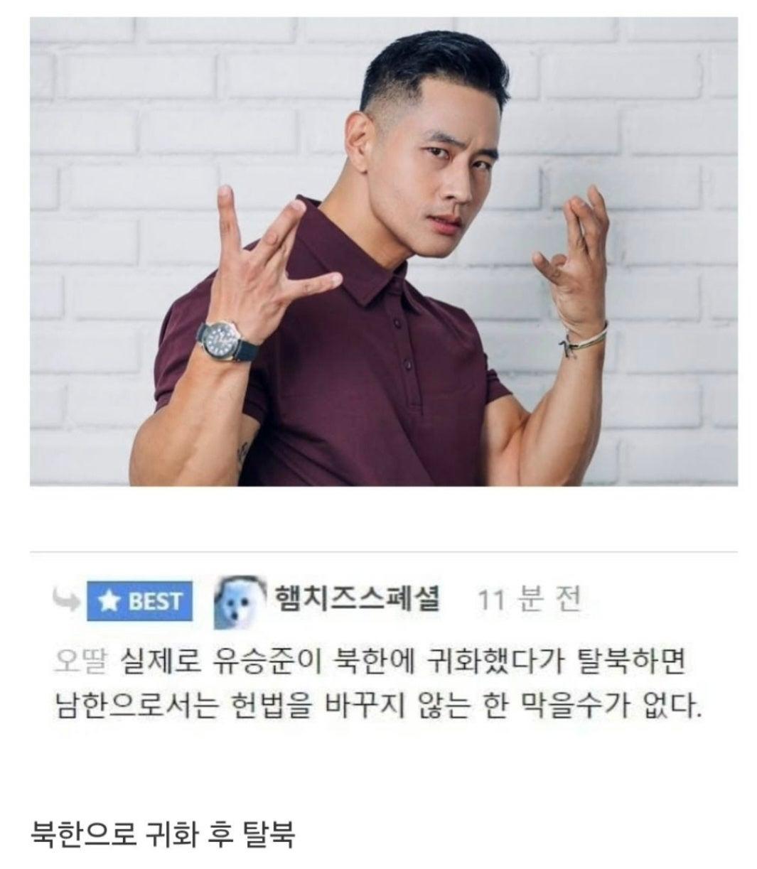 유승준이 한국 올 수 있는 방법