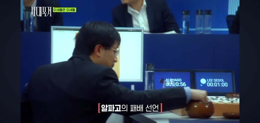 이세돌이 진짜 대단한.. 이유 . (27)