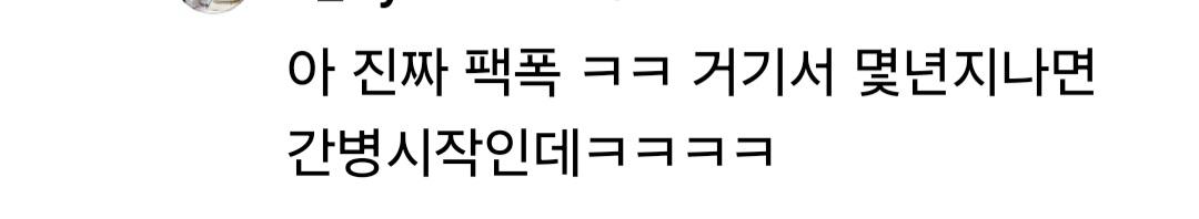 남편의 외도 (쓰레드 펌) (3)