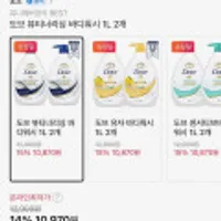 도브 뷰티너리싱 바디워시 1L 2개