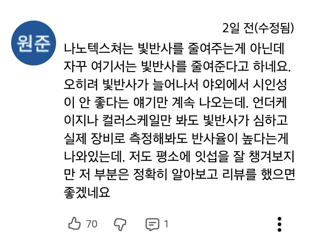 아이폰 듀오 리뷰 영상 반응 안 좋은듯한 잇섭 (18)